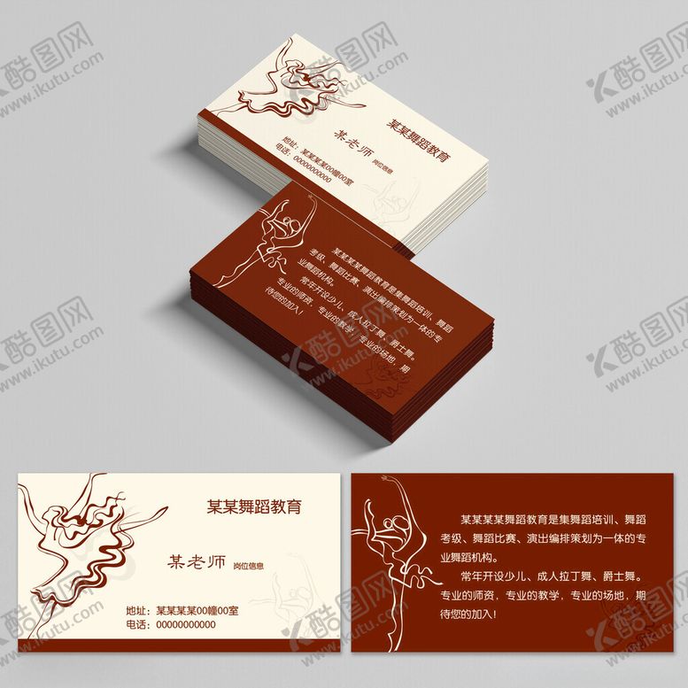 编号：49500311021654405847【酷图网】源文件下载-中式典雅舞蹈机构名片设计