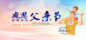 父亲节挂图