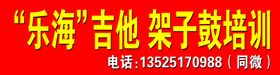 兴趣班架子鼓宣传电梯写真