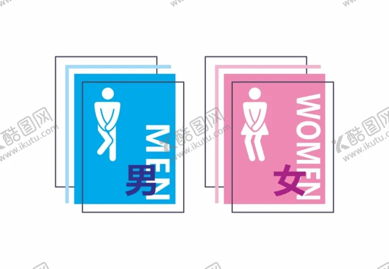 编号：65438512101430547363【酷图网】源文件下载-厕所标识牌