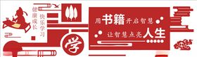 书籍开启智慧