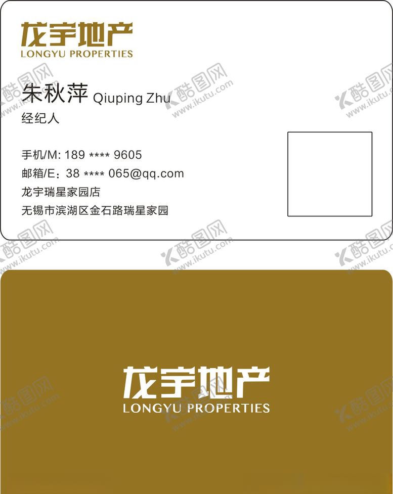 编号：46451006231950159597【酷图网】源文件下载-龙宇地产名片