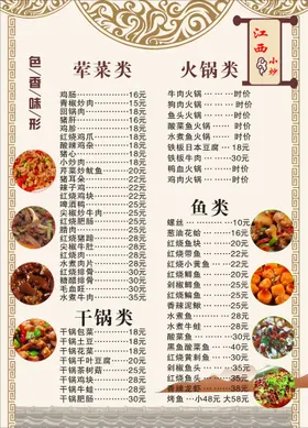 菜单设计海鲜烧烤谱