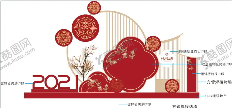 编号：82941009200315451643【酷图网】源文件下载-新年美陈
