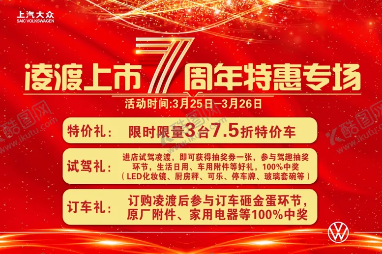 编号：51142404200459243950【酷图网】源文件下载-特惠专场