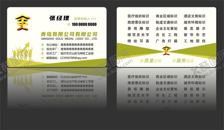 编号：65491312130541364387【酷图网】源文件下载-名片 商务简约