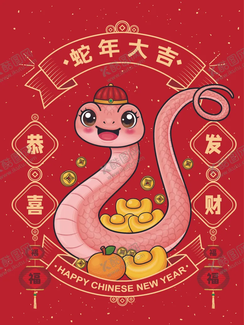 编号：18530402280554208592【酷图网】源文件下载-蛇年插画