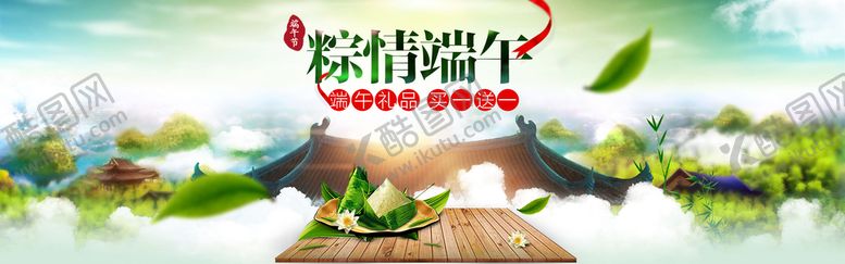 编号：46051809160419149760【酷图网】源文件下载-端午节太阳粽子