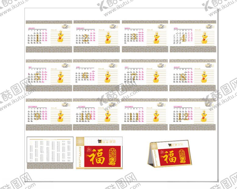 编号：40997312130349255851【酷图网】源文件下载-蛇年日历台历