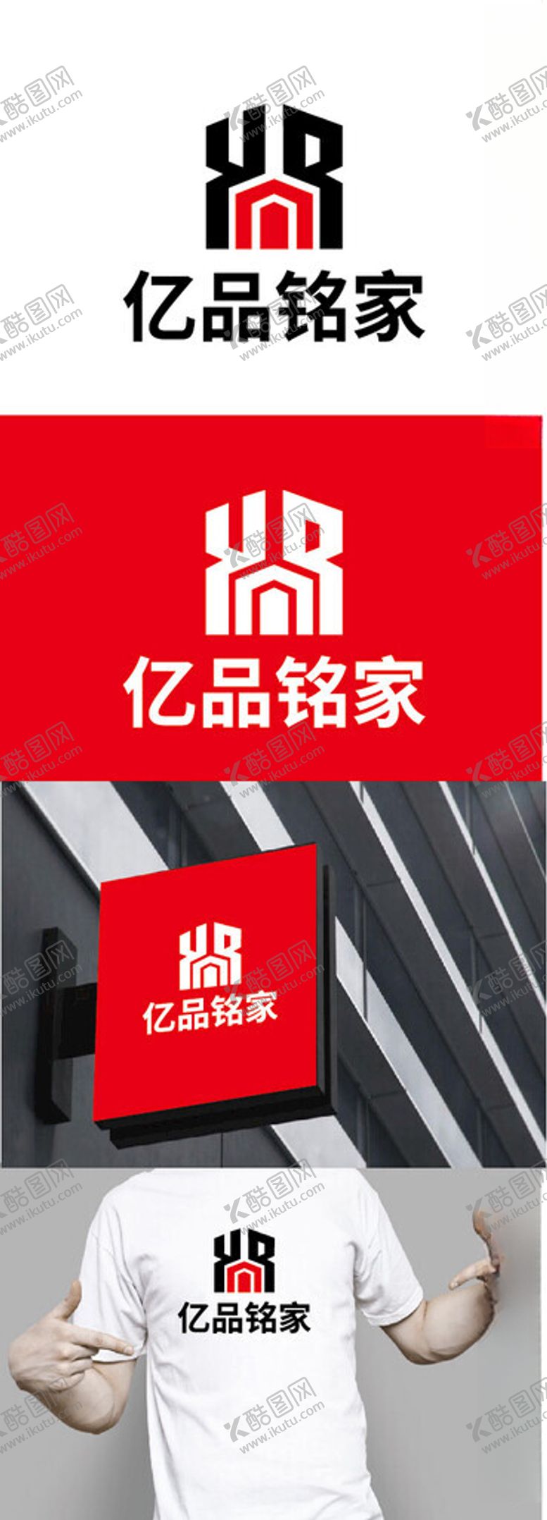 编号：39132902042056405388【酷图网】源文件下载-家居标识设计