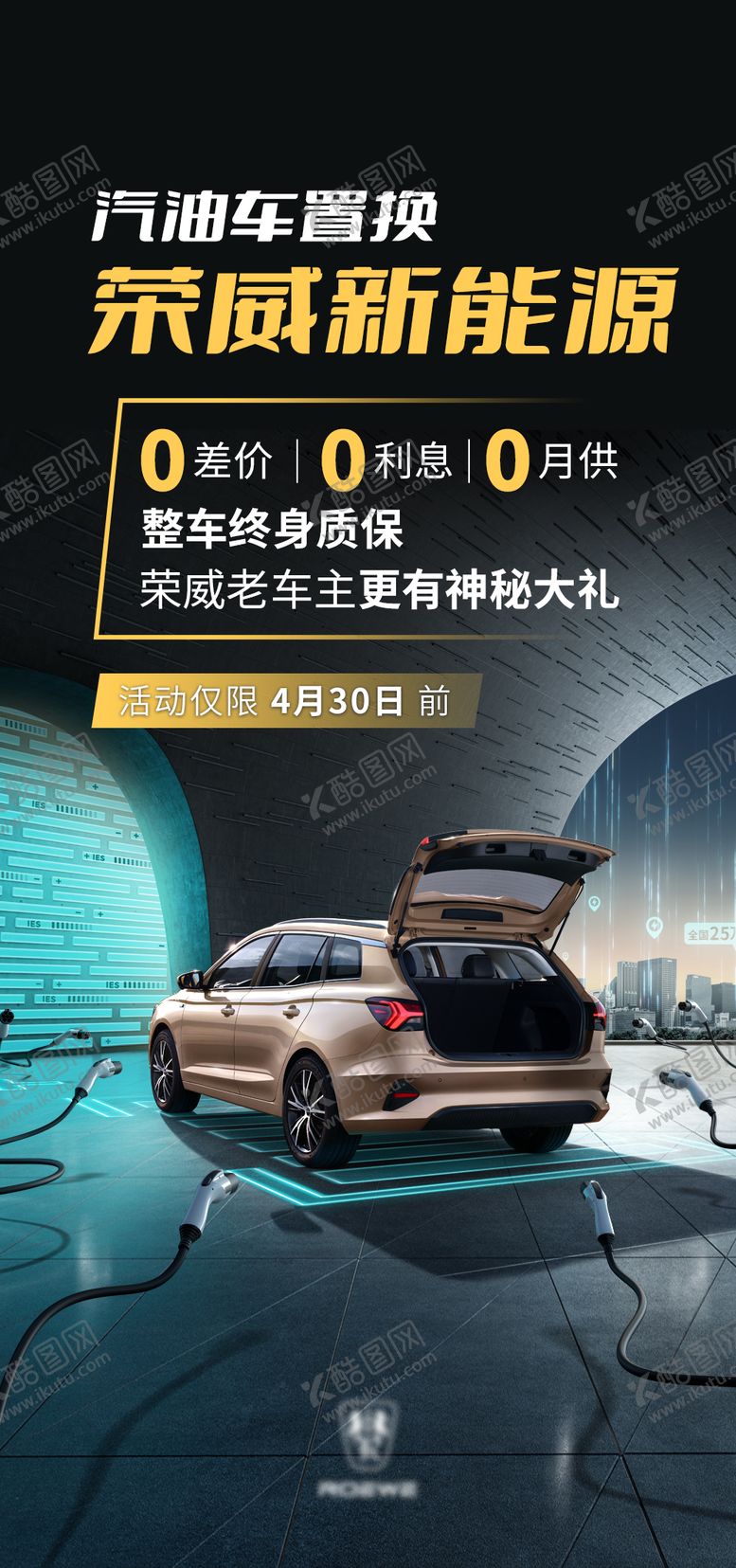 编号：60150211160639459631【酷图网】源文件下载-汽车宣传海报