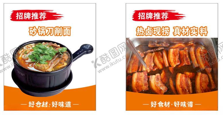 编号：49744204050752532163【酷图网】源文件下载-砂锅