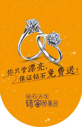白金钻戒