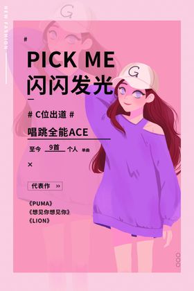 主播海报