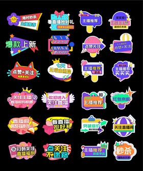 多彩卡通风格标签集合手举牌