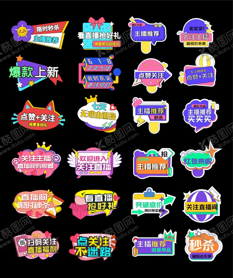 编号：69430106300433341296【酷图网】源文件下载-多彩立体促销标签集合手举牌