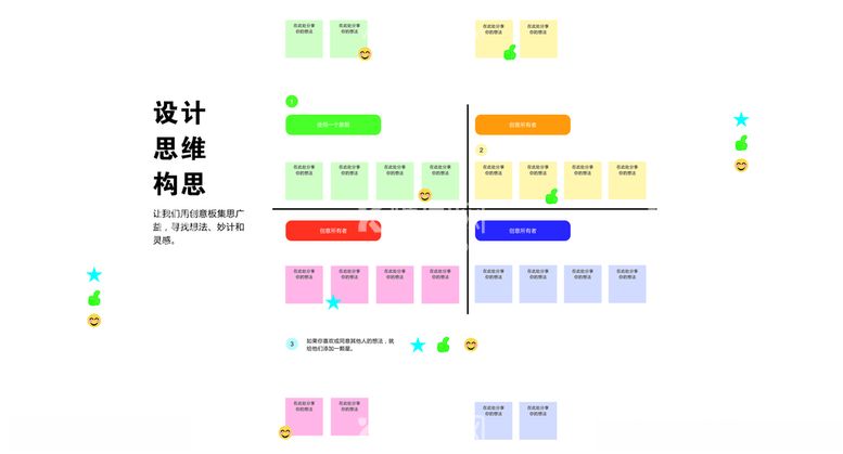 编号：42778312111732535715【酷图网】源文件下载-设计思维想法网站