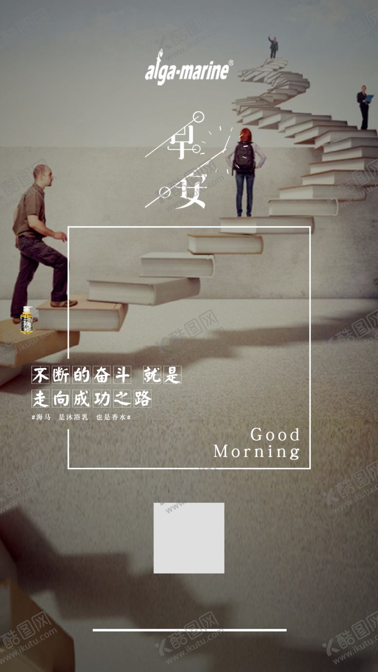 编号：06342510040942189761【酷图网】源文件下载-早安