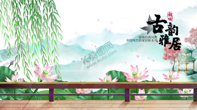 编号：72385309121057009182【酷图网】源文件下载-国画风景