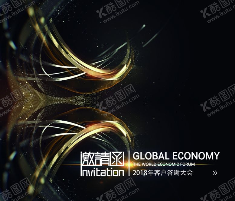 编号：36011009202111538969【酷图网】源文件下载-邀请函