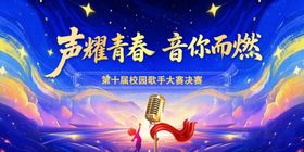 声耀青春音你而燃