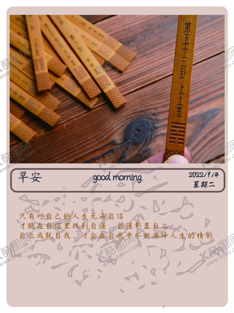 编号：46310809231410340375【酷图网】源文件下载-早安