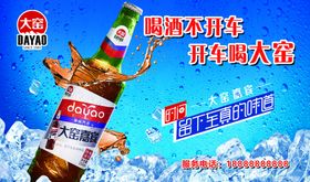 大窑