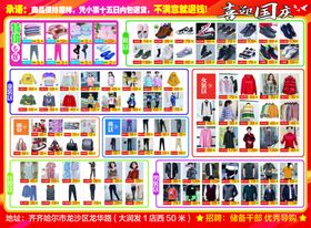 衣品惠圣诞海报传单