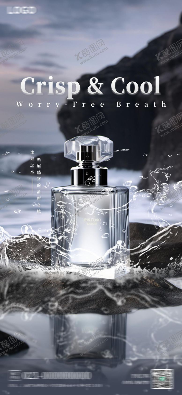 编号：47701112050723229160【酷图网】源文件下载-化妆品香水海报