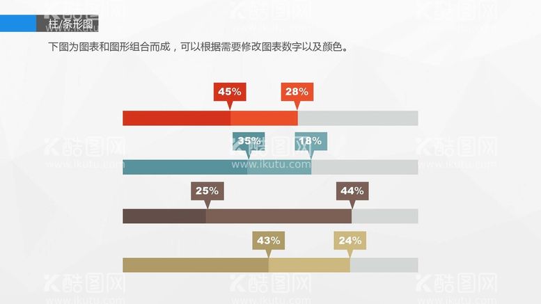 编号：13493011182051571501【酷图网】源文件下载-信息图表 