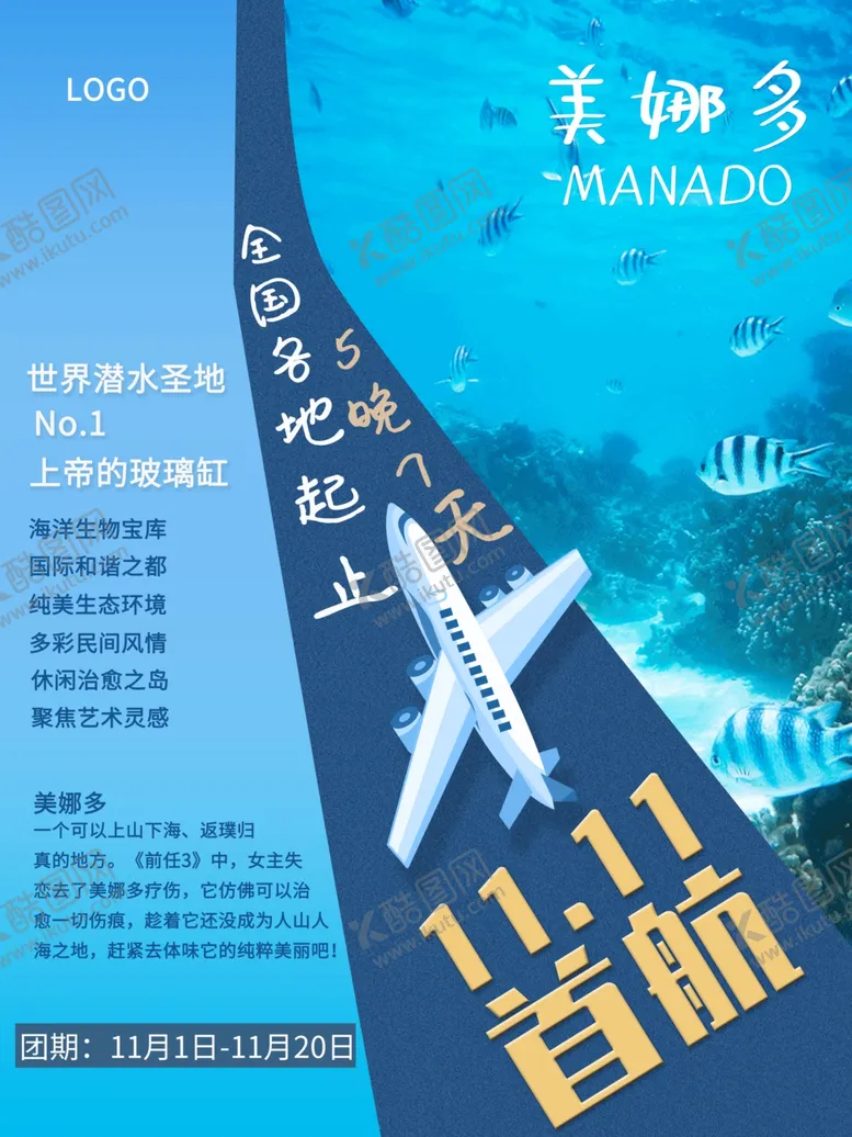 编号：24511804161914133525【酷图网】源文件下载-双11