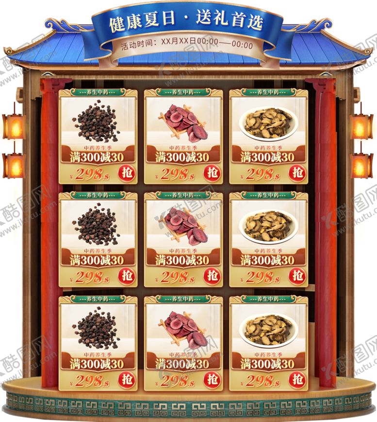 编号：69766411021031169635【酷图网】源文件下载-山珍海味干货展示柜