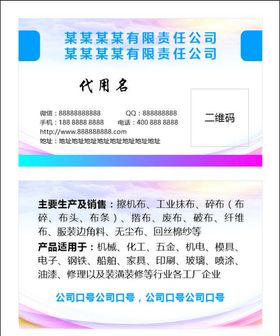 公司名片