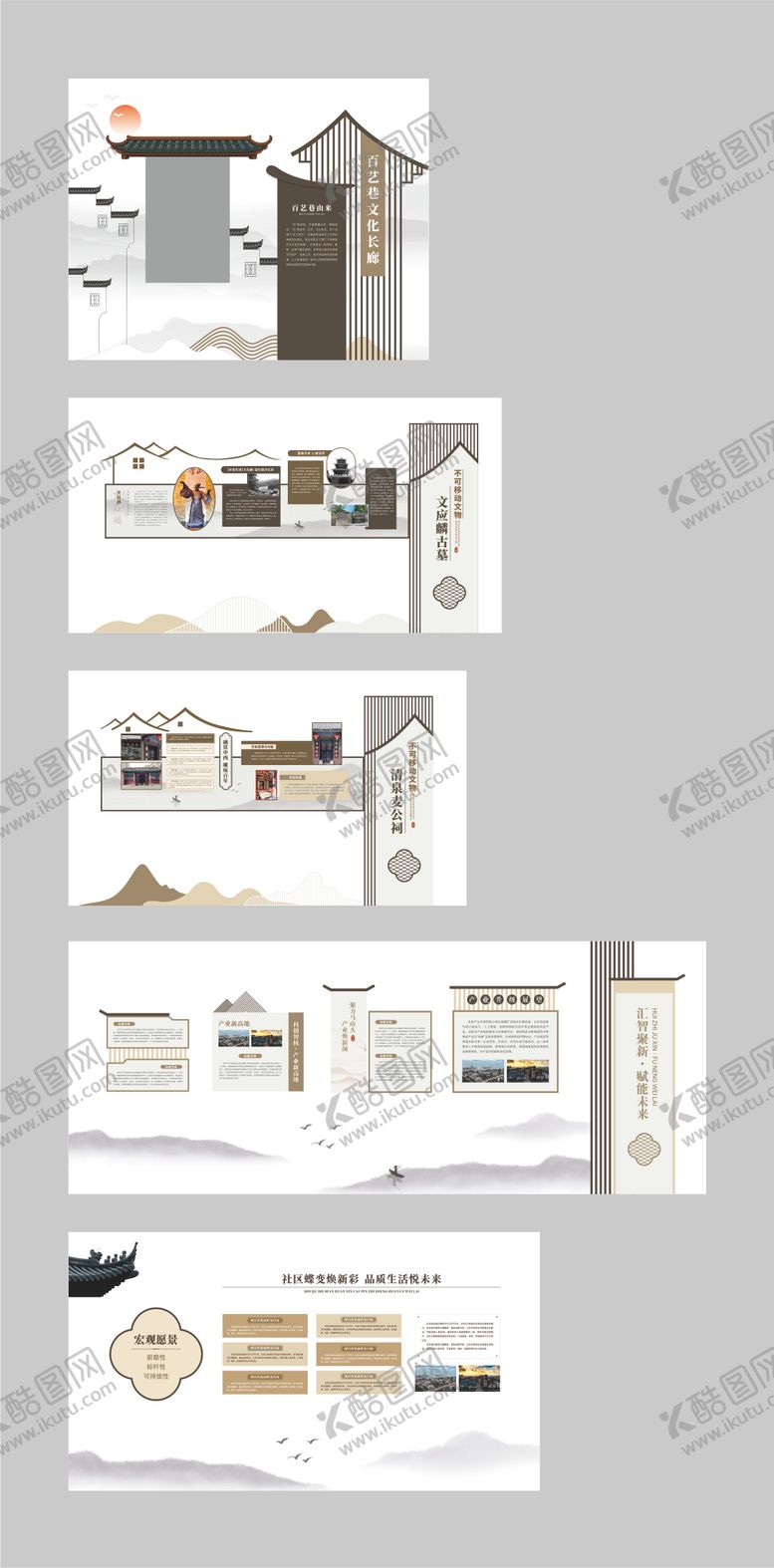 编号：37667212111440271554【酷图网】源文件下载-古典中国风文化墙