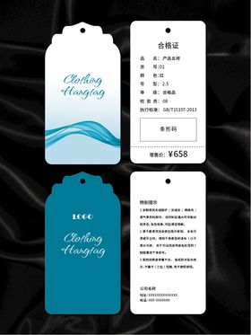 吊牌商品合格证鞋子标签创意标签