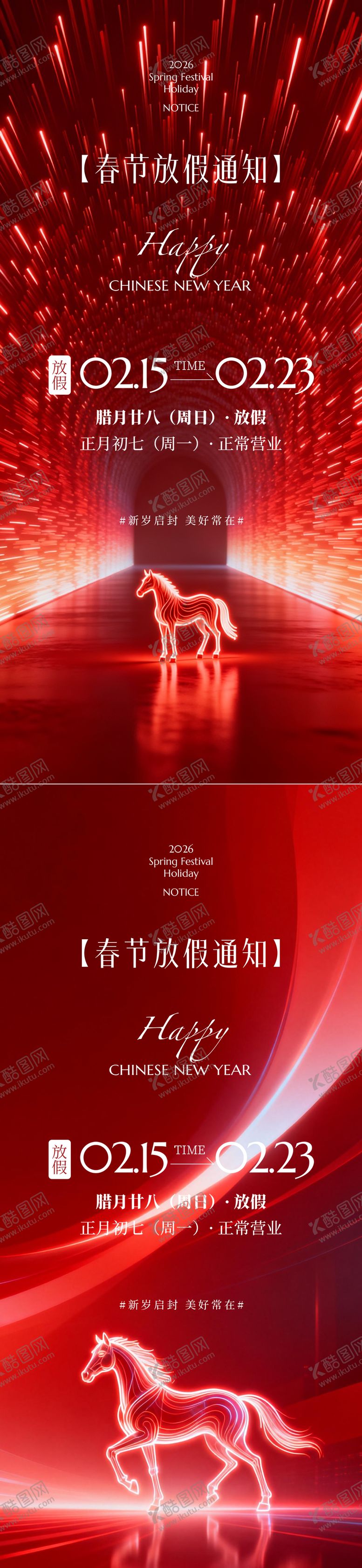 编号：88116702130222461754【酷图网】源文件下载-发布会邀请函