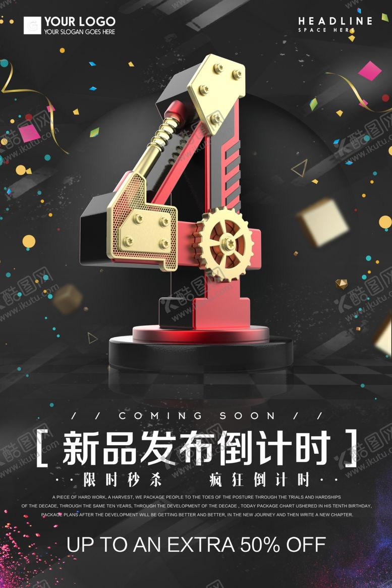 编号：58337609271533048571【酷图网】源文件下载-周年庆