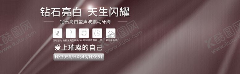 编号：72421007090026557039【酷图网】源文件下载-钻石亮白