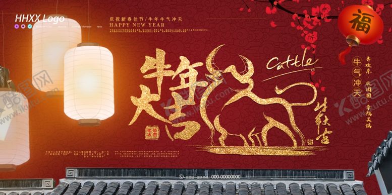 编号：73181605152034446542【酷图网】源文件下载-牛年