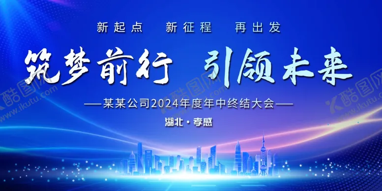 编号：96066502230707084374【酷图网】源文件下载-蓝色背景