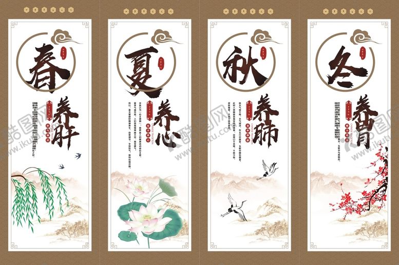 编号：41690309190113545461【酷图网】源文件下载-中医养生