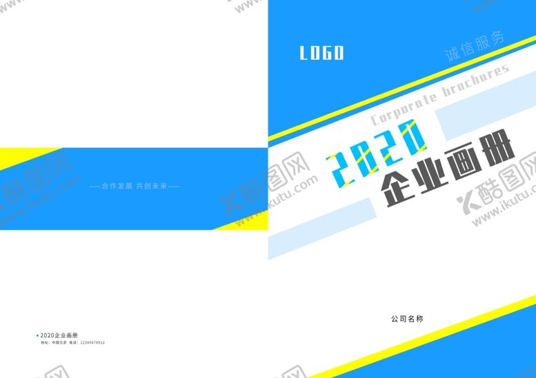 编号：75575410010256067814【酷图网】源文件下载-封面