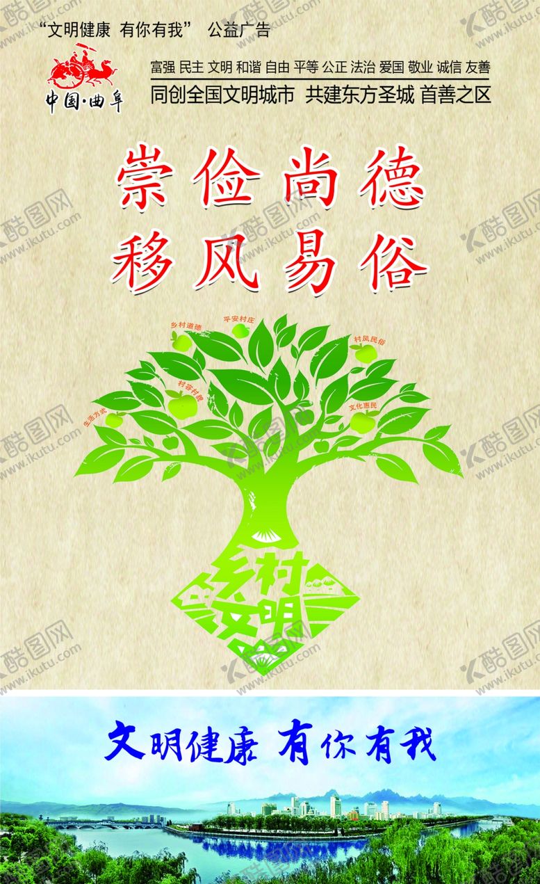 编号：26243009280510387472【酷图网】源文件下载-公益广告