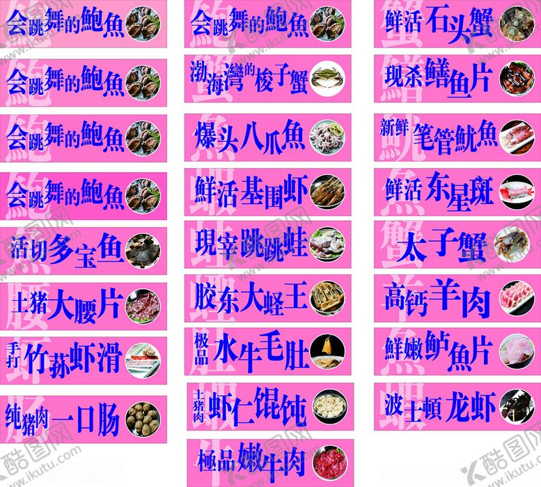 编号：45544510071555553100【酷图网】源文件下载-卡通风格角色名签设计图