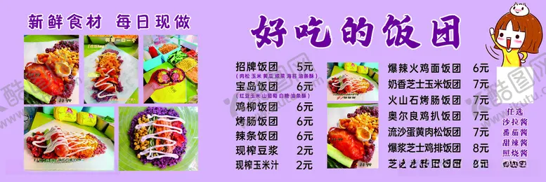 编号：58500312121127155281【酷图网】源文件下载-饭团