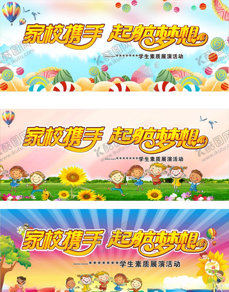 编号：52319110070955037683【酷图网】源文件下载-起航梦想