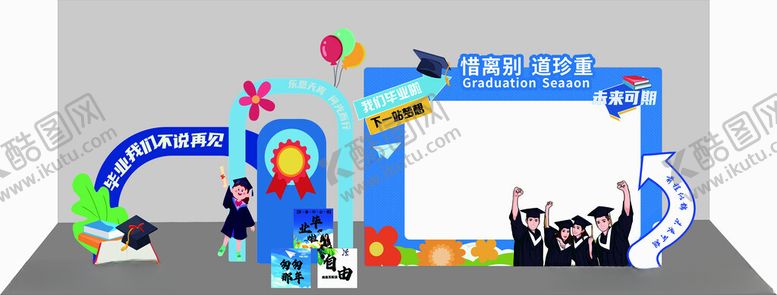 编号：64929307011003336325【酷图网】源文件下载-毕业美陈