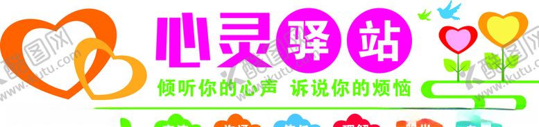 编号：44195105130538089098【酷图网】源文件下载-校园文化墙