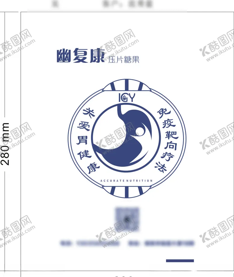 编号：62326904302345354979【酷图网】源文件下载-幽复康药品