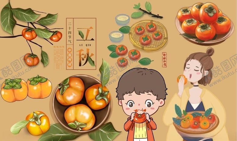 编号：48485006172004246747【酷图网】源文件下载-柿子熟了背景墙PSD模板下载
